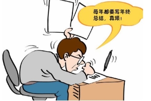 人力资源年度总结，你需要做这些分析